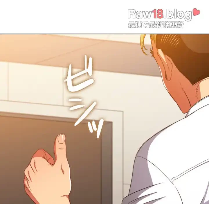 俺のワルな同級生 第66話 - 104