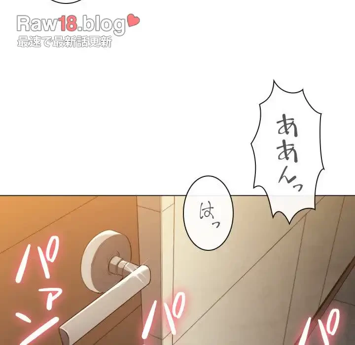俺のワルな同級生 第66話 - 108