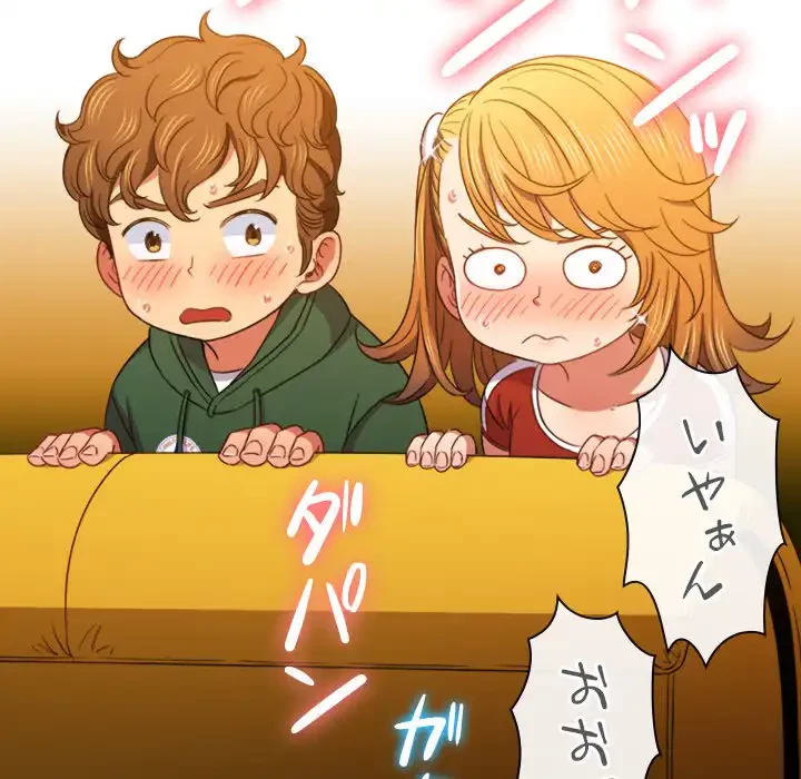 俺のワルな同級生 第66話 - 110