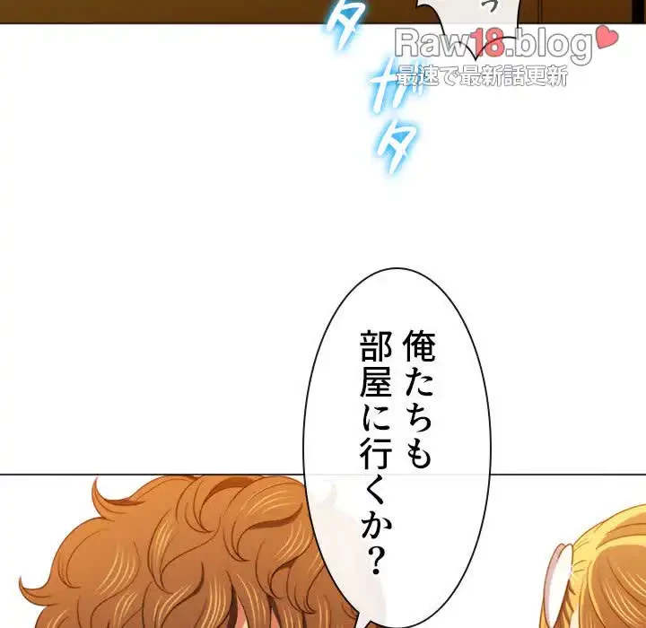 俺のワルな同級生 第66話 - 111