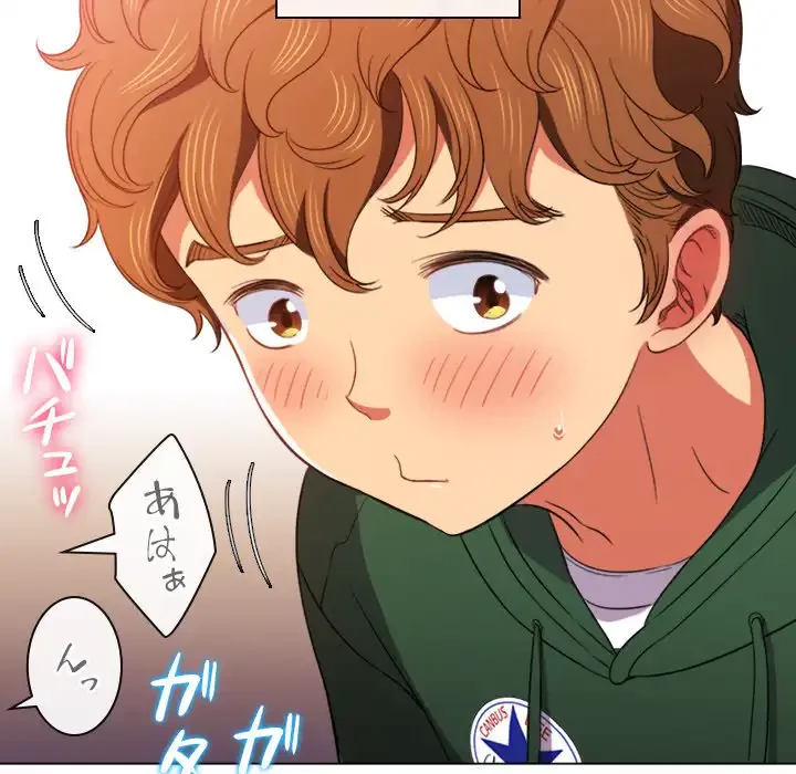 俺のワルな同級生 第66話 - 118