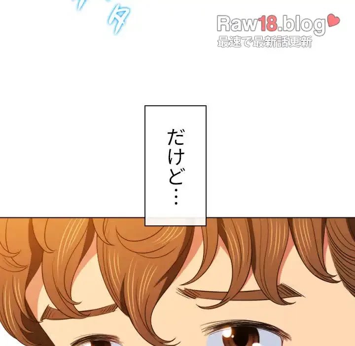 俺のワルな同級生 第66話 - 119