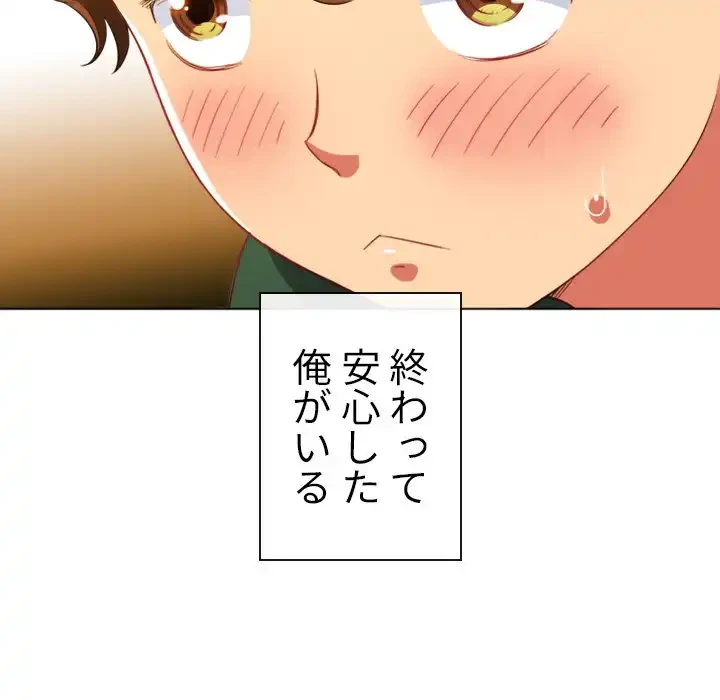 俺のワルな同級生 第66話 - 120