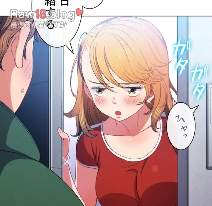 俺のワルな同級生 第66話 - 122