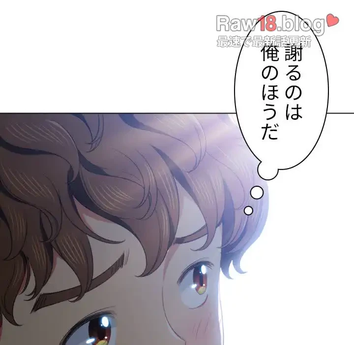 俺のワルな同級生 第66話 - 126