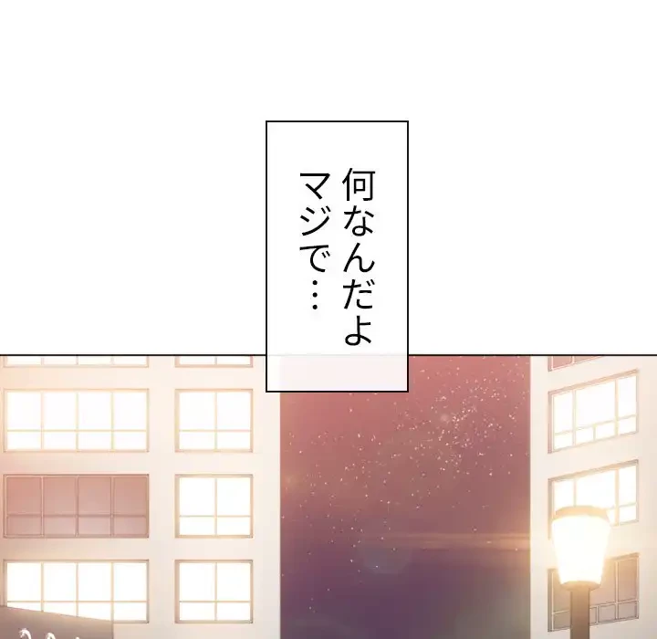 俺のワルな同級生 第66話 - 128