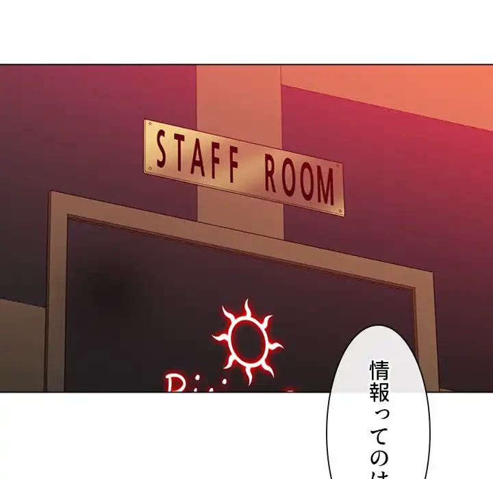 俺のワルな同級生 第66話 - 132