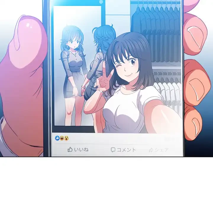 俺のワルな同級生 第66話 - 134