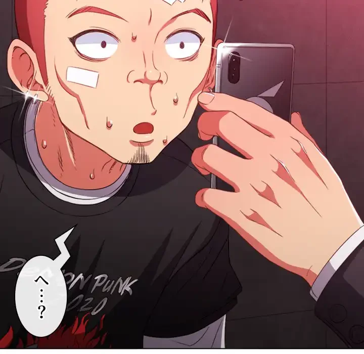 俺のワルな同級生 第66話 - 136