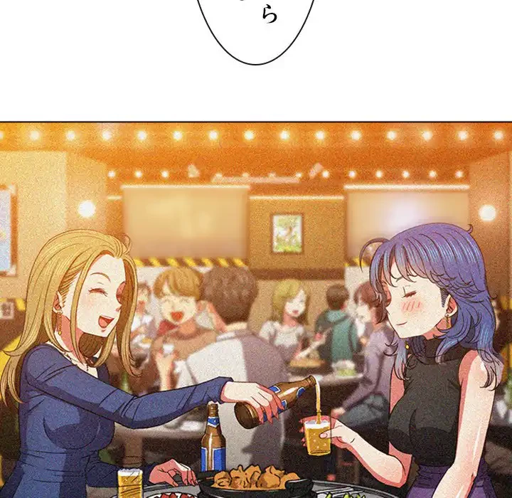 俺のワルな同級生 第66話 - 138