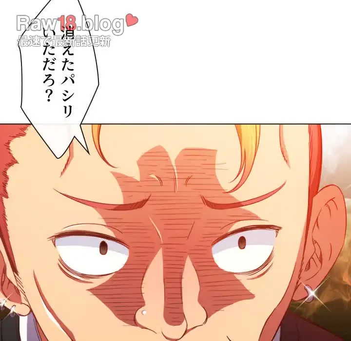 俺のワルな同級生 第66話 - 144