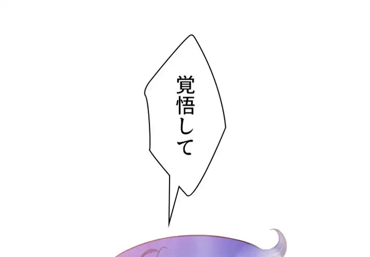 俺のワルな同級生 第68話 - 1