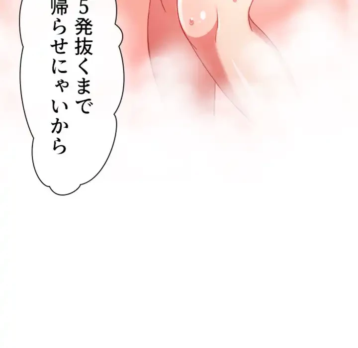 俺のワルな同級生 第68話 - 5