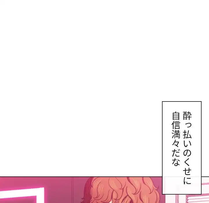 俺のワルな同級生 第68話 - 11