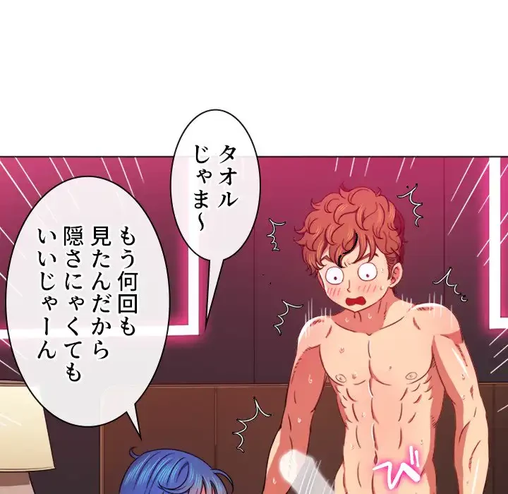 俺のワルな同級生 第68話 - 16