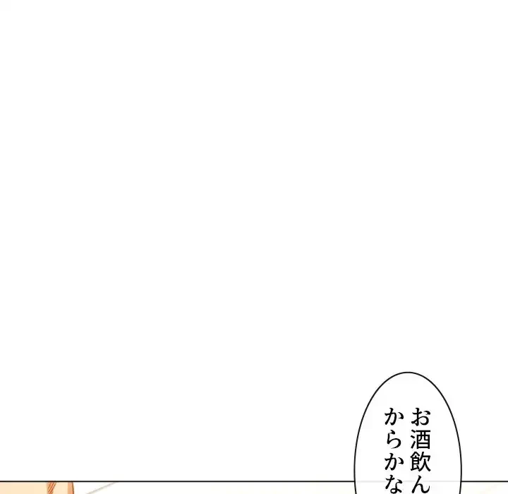 俺のワルな同級生 第68話 - 22