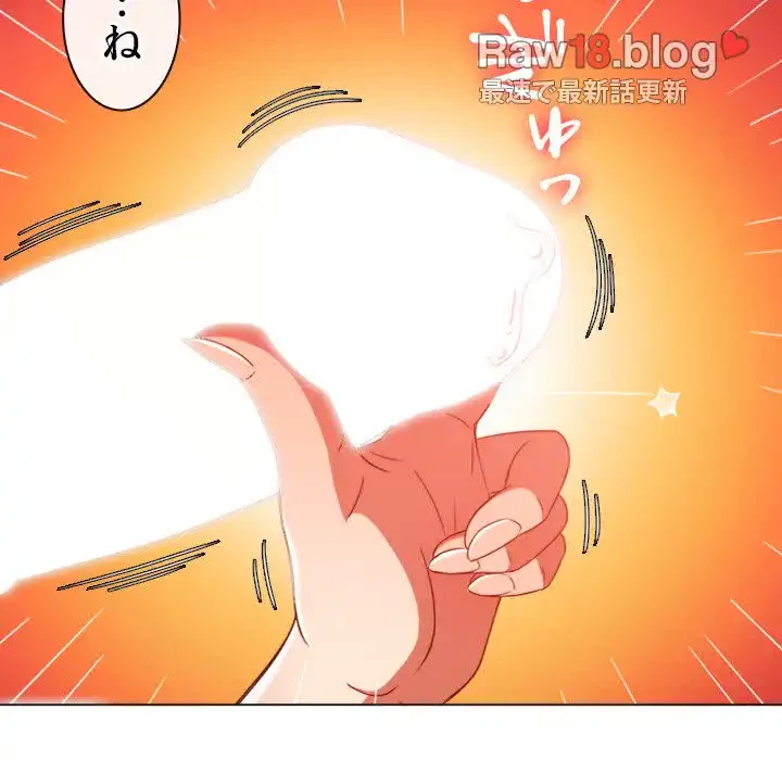 俺のワルな同級生 第68話 - 25