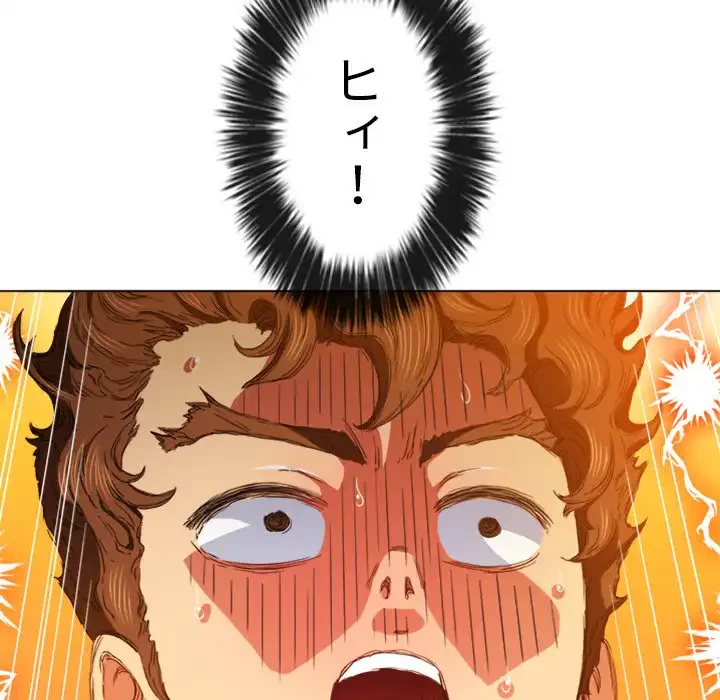 俺のワルな同級生 第68話 - 27