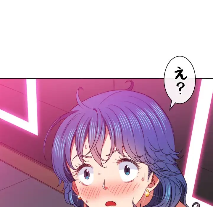 俺のワルな同級生 第68話 - 37