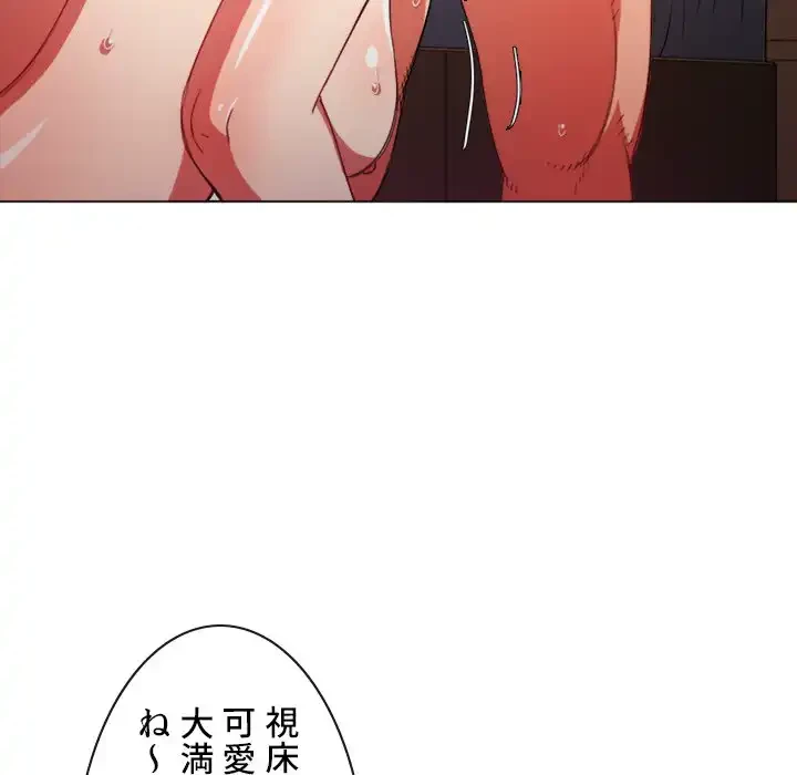 俺のワルな同級生 第68話 - 42