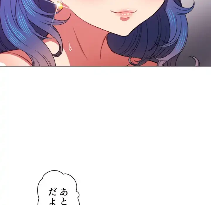 俺のワルな同級生 第68話 - 44