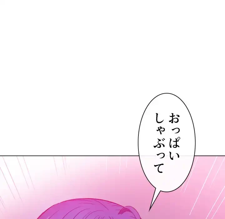 俺のワルな同級生 第68話 - 56