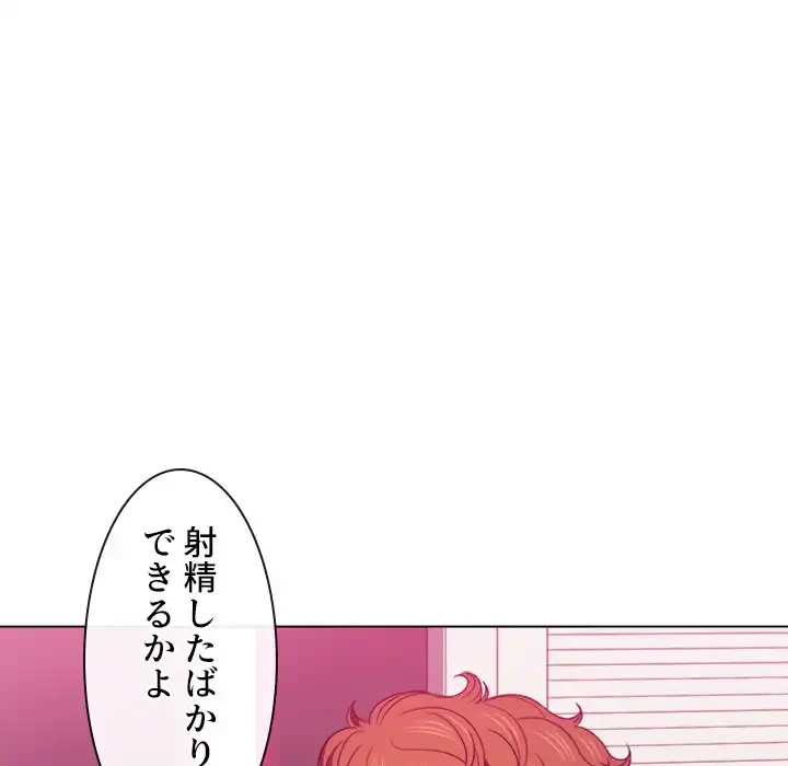 俺のワルな同級生 第68話 - 59