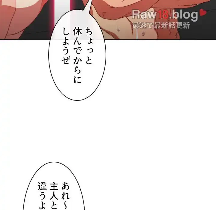 俺のワルな同級生 第68話 - 61