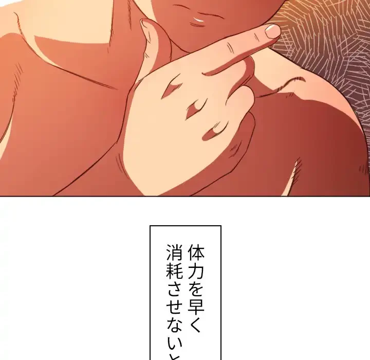 俺のワルな同級生 第68話 - 67