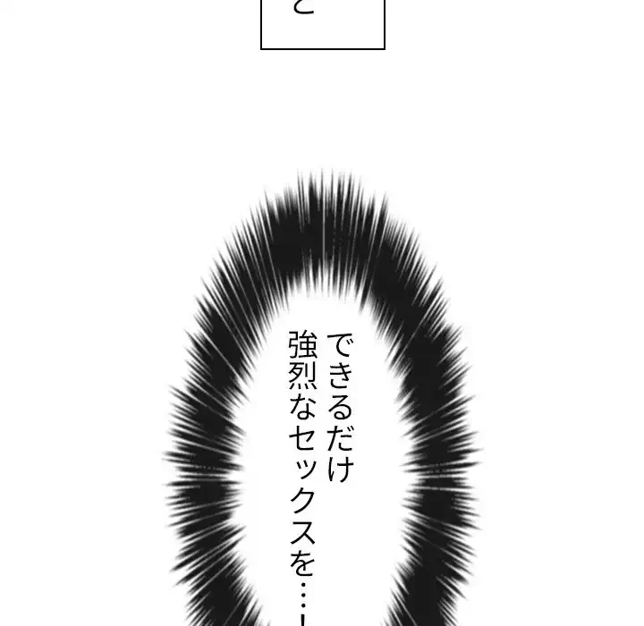 俺のワルな同級生 第68話 - 68