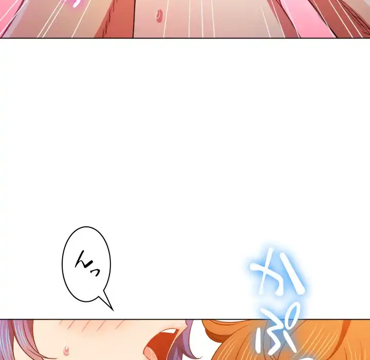 俺のワルな同級生 第68話 - 74