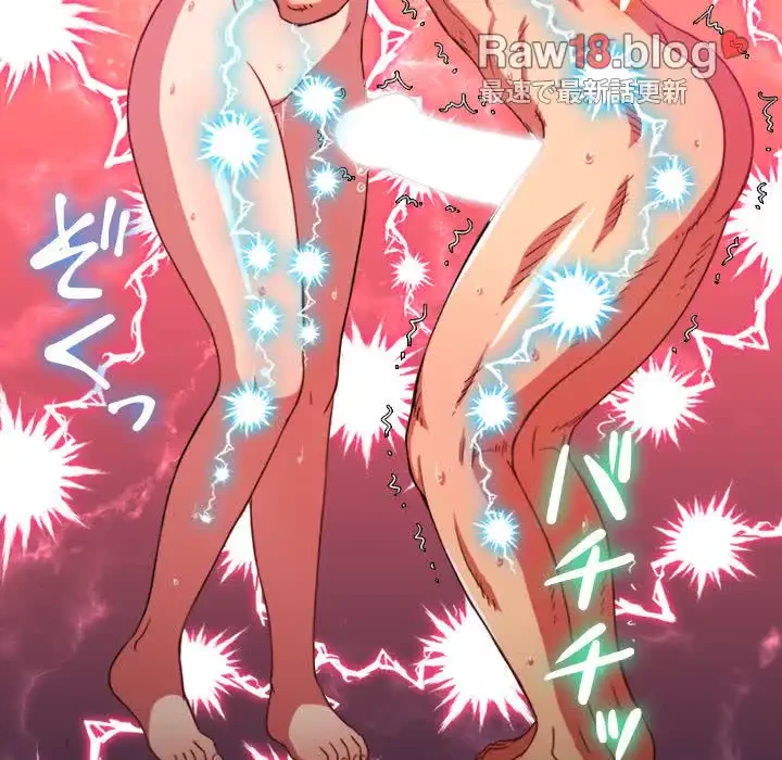 俺のワルな同級生 第68話 - 83