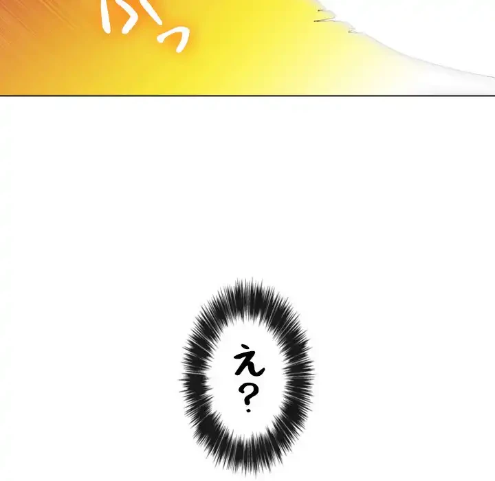 俺のワルな同級生 第68話 - 86