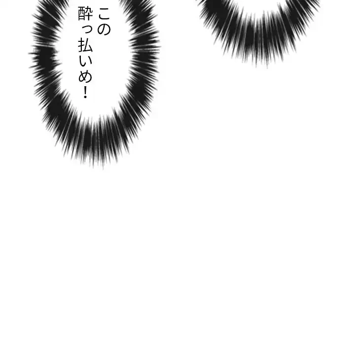 俺のワルな同級生 第68話 - 89