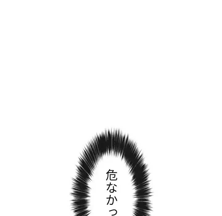 俺のワルな同級生 第68話 - 91