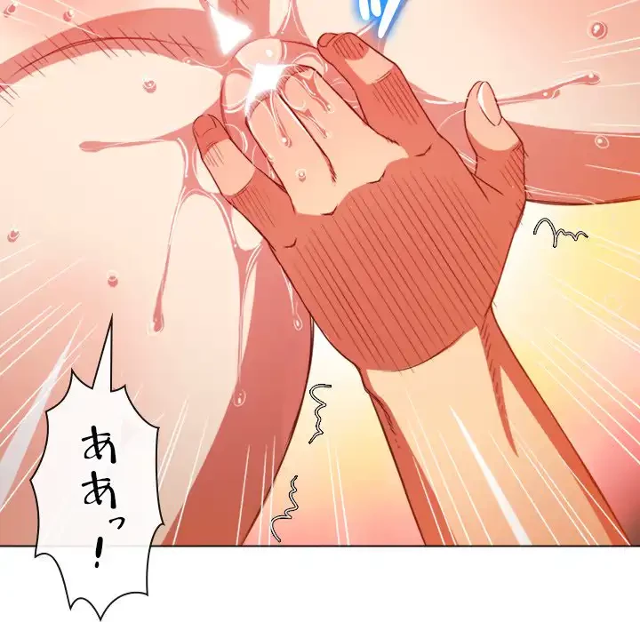 俺のワルな同級生 第68話 - 96