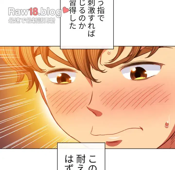 俺のワルな同級生 第68話 - 100