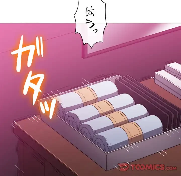 俺のワルな同級生 第68話 - 105