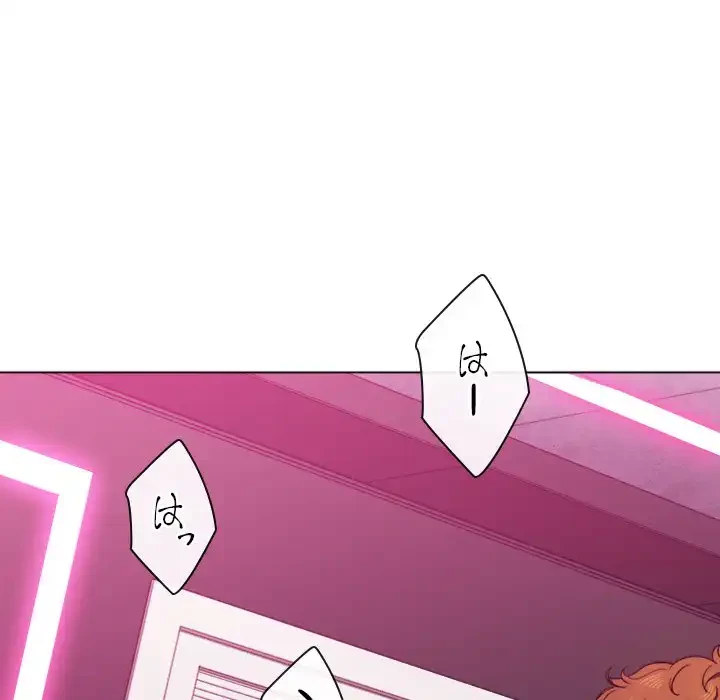 俺のワルな同級生 第68話 - 107