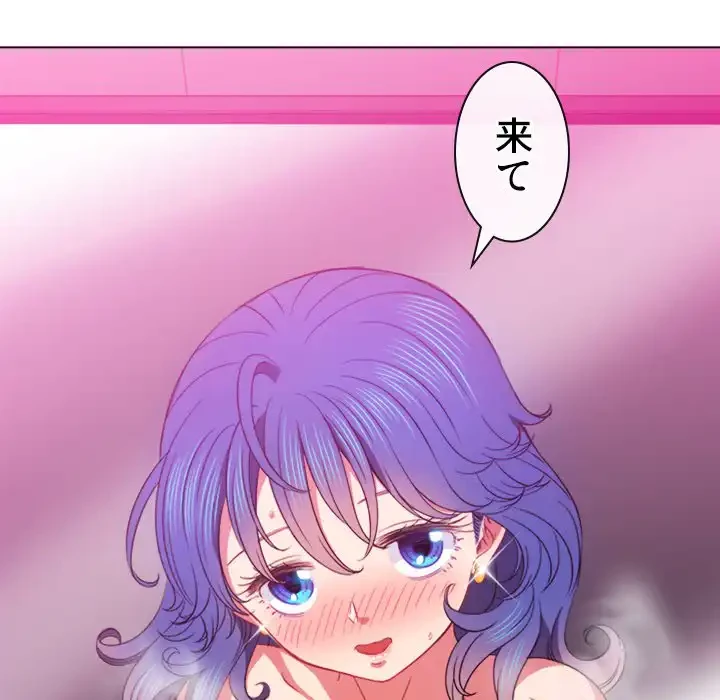 俺のワルな同級生 第68話 - 113