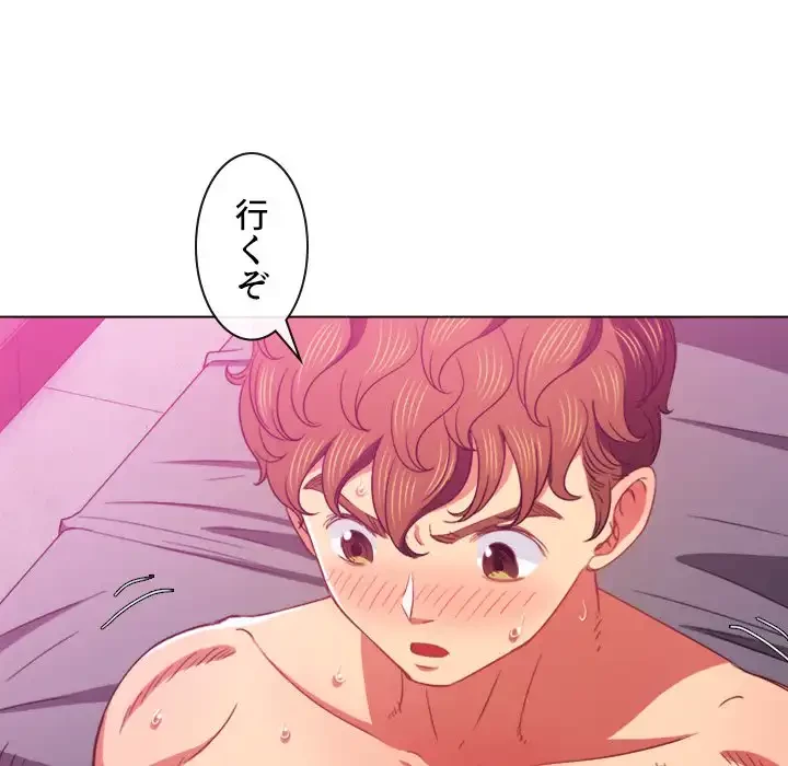 俺のワルな同級生 第68話 - 117