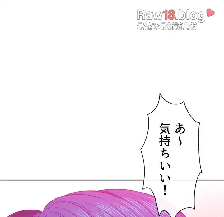 俺のワルな同級生 第68話 - 126