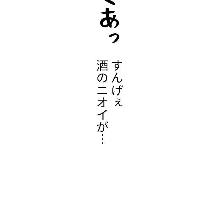 俺のワルな同級生 第68話 - 129