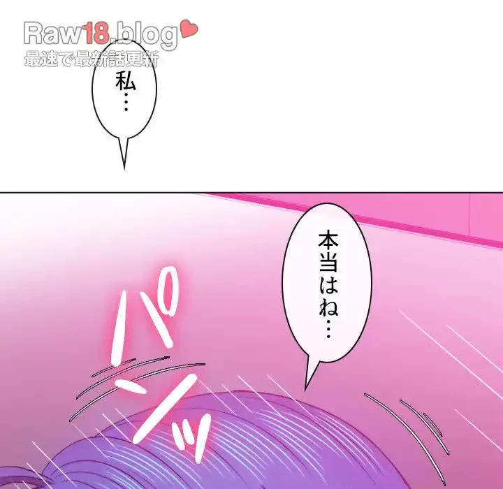 俺のワルな同級生 第68話 - 137