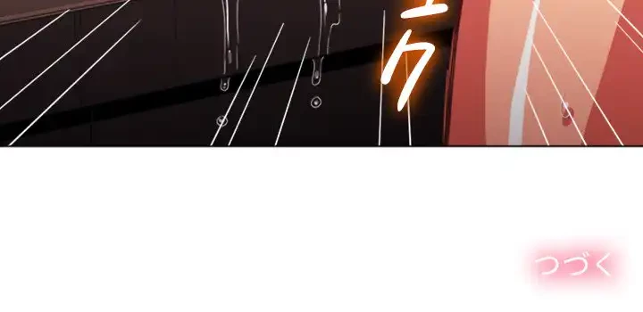 俺のワルな同級生 第68話 - 152