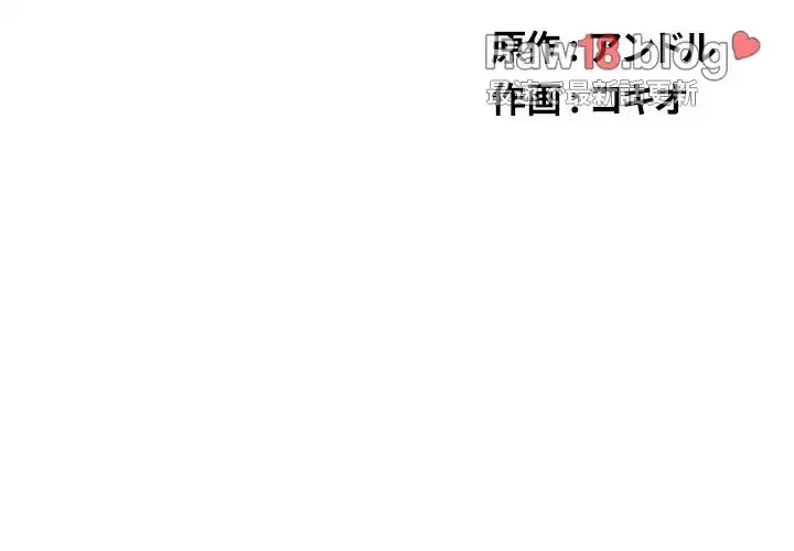 俺のワルな同級生 第70話 - 2