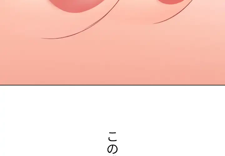 俺のワルな同級生 第70話 - 4