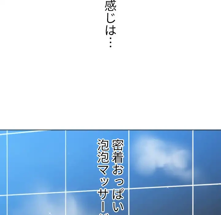 俺のワルな同級生 第70話 - 5