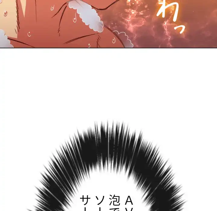 俺のワルな同級生 第70話 - 9