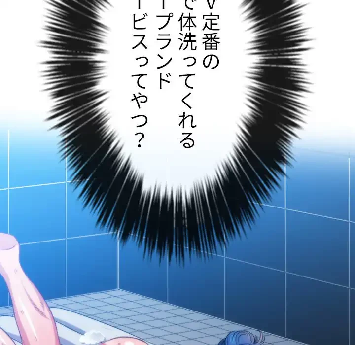 俺のワルな同級生 第70話 - 10